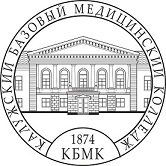 Калужский базовый медицинский колледж