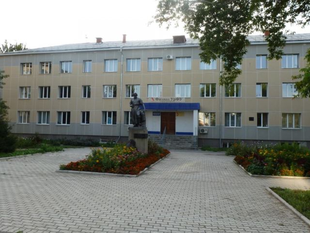 Уральский промышленно-экономический техникум
