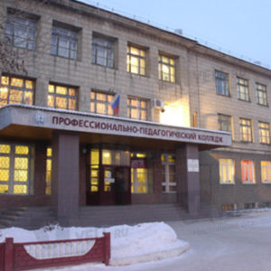 Новосибирский профессионально-педагогический колледж