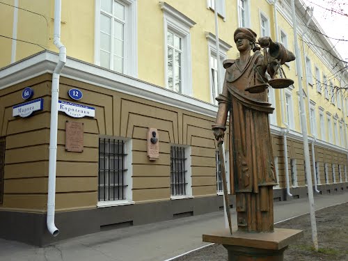 Омский юридический колледж