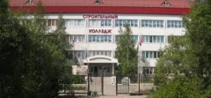 Омский строительный колледж