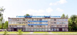 Невский машиностроительный техникум