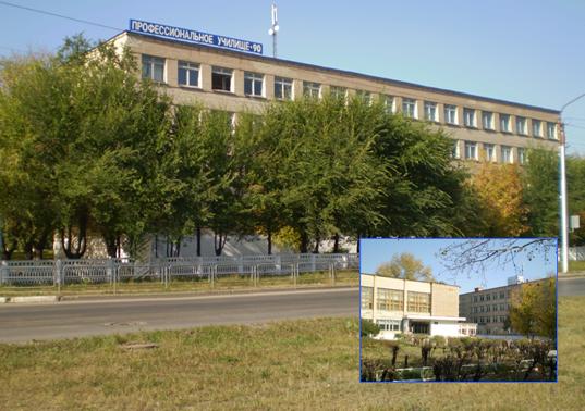 Профессиональное училище № 90 г. Магнитогорска