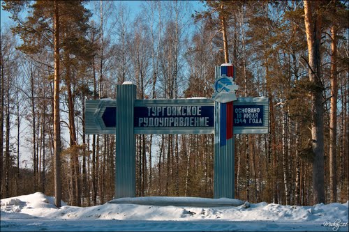 Профессиональное училище № 9 г. Миасс