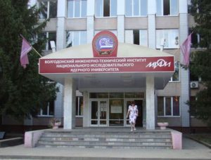 Колледж Национальный исследовательский ядерный университет «МИФИ» — в г. Волгодонск