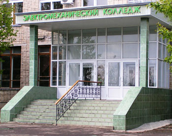Саранский Электромеханический Колледж