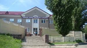 Каменский техникум строительства и автосервиса