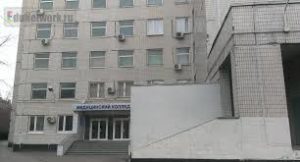 Московский областной медицинский колледж №1