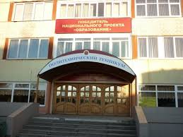 Рязанский политехнический колледж