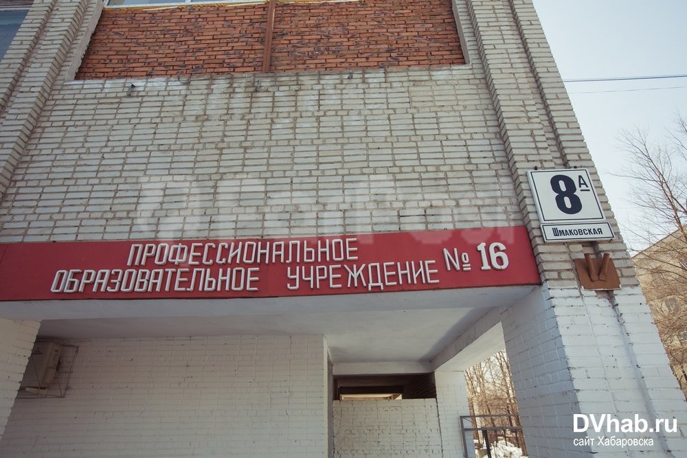 Хабаровский техникум транспортных технологий имени Героя Советского Союза А.С. Панова