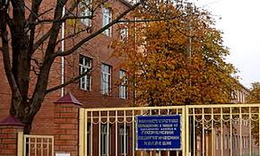 Грозненский педагогический колледж