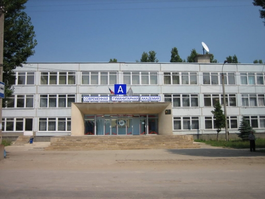 Современная Гуманитарная Бизнес Академия