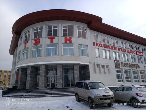 Тольяттинский экономико-технологический колледж
