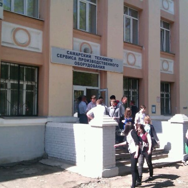 Самарский техникум сервиса производственного оборудования