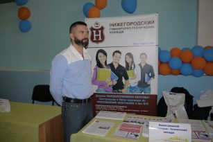 Нижегородский гуманитарно-технический колледж (Рубцовское подразделение)
