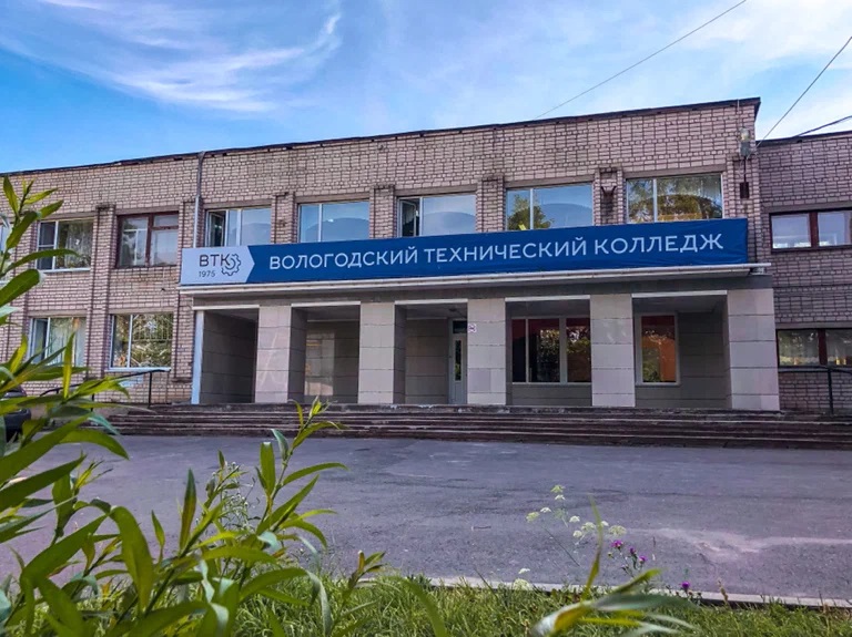 БПОУ ВО Вологодский технический колледж