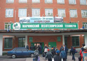 Мариинский лесотехнический техникум