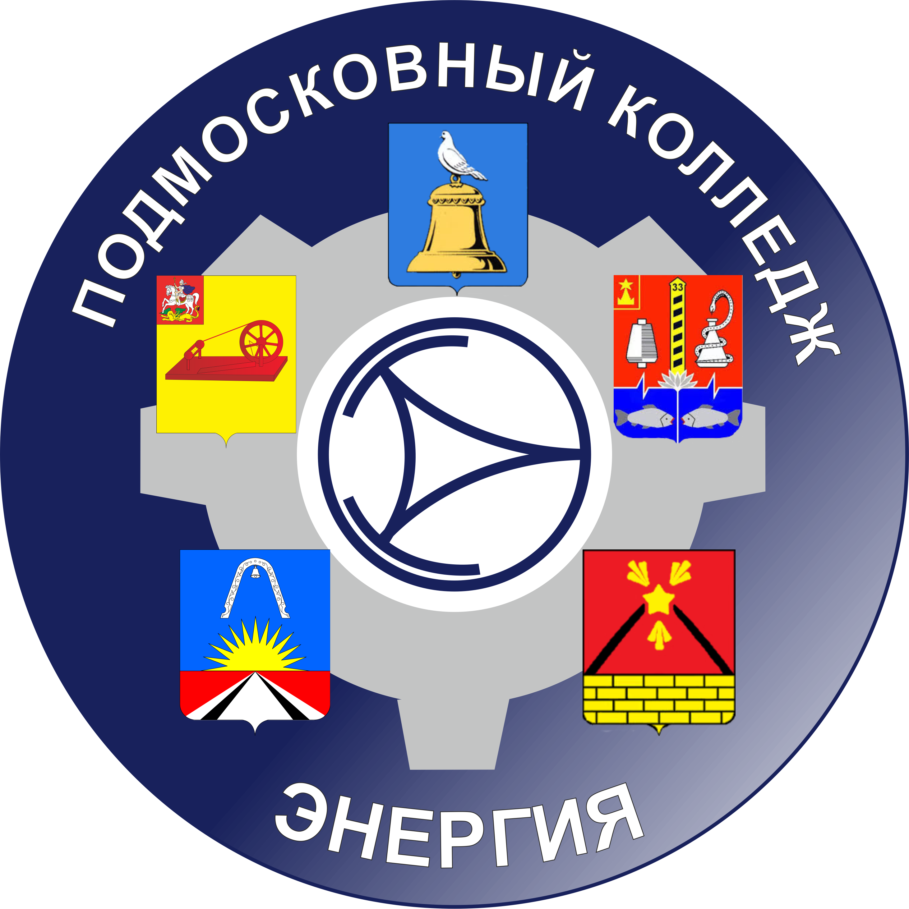 Подмосковный колледж Энергия