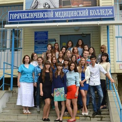 Горячеключевской медицинский колледж