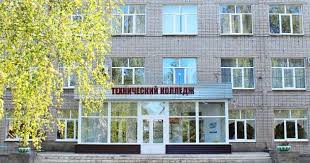 Грязинский технический колледж
