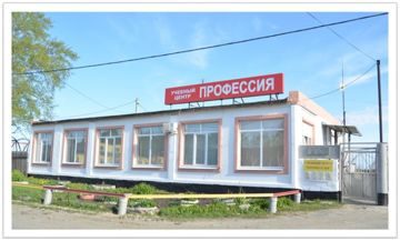 Учебный центр — ПРОФЕССИЯ