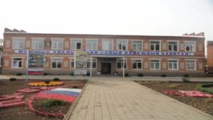 Профессиональное училище № 62 Краснодарского края