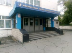 Владивостокский морской рыбопромышленный колледж ФГБОУ ВО «Дальрыбвтуз»