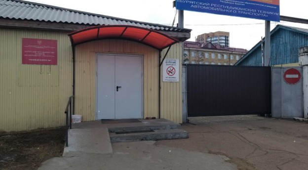 Бурятский республиканский техникум автомобильного транспорта — филиал в с. Иволгинск