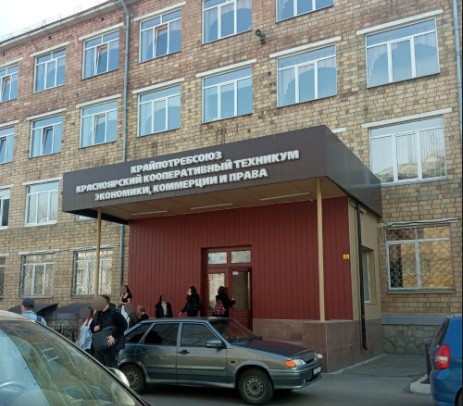 Красноярский кооперативный техникум экономики, коммерции и права