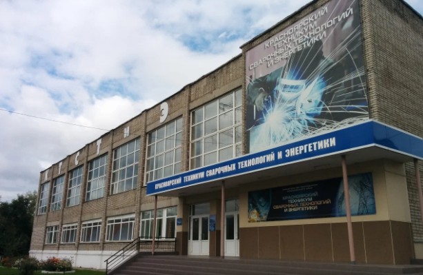 Красноярский техникум сварочных технологий и энергетики