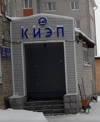 Колледж Кумертауский институт экономики и права