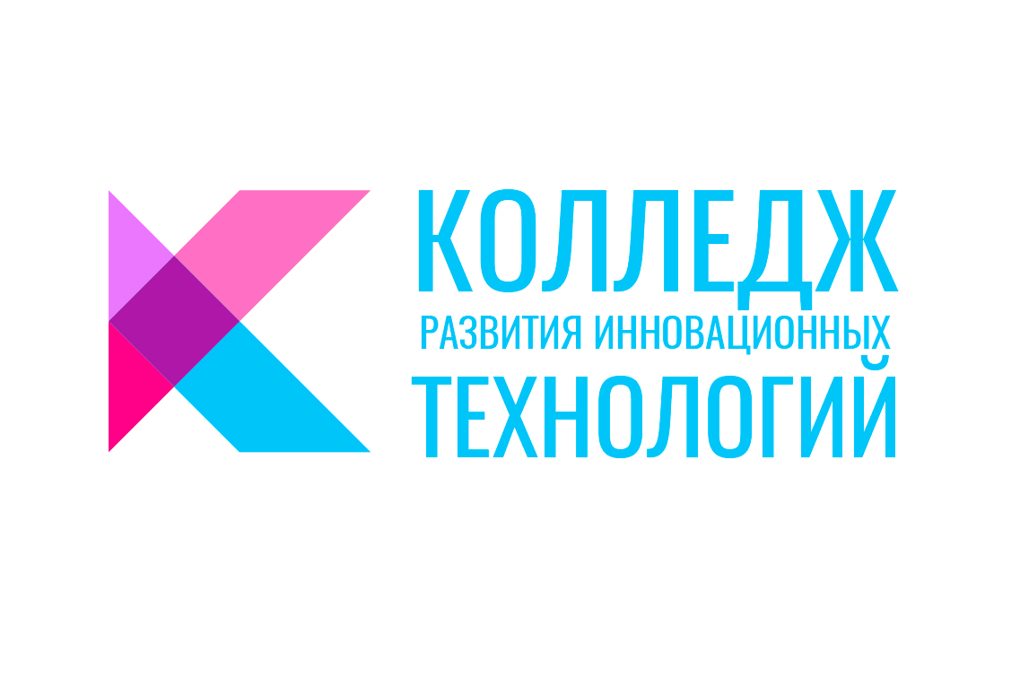 Колледж Развития Инновационных Технологий