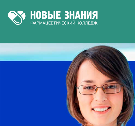 Колледж «Новые знания»