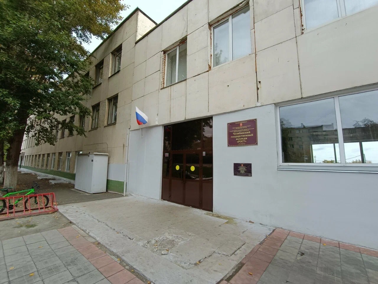 ГБПОУ Челябинский государственный колледж «Рост»