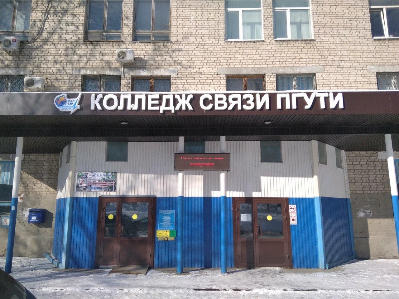 Колледж связи Поволжский государственный университет телекоммуникаций и информатики