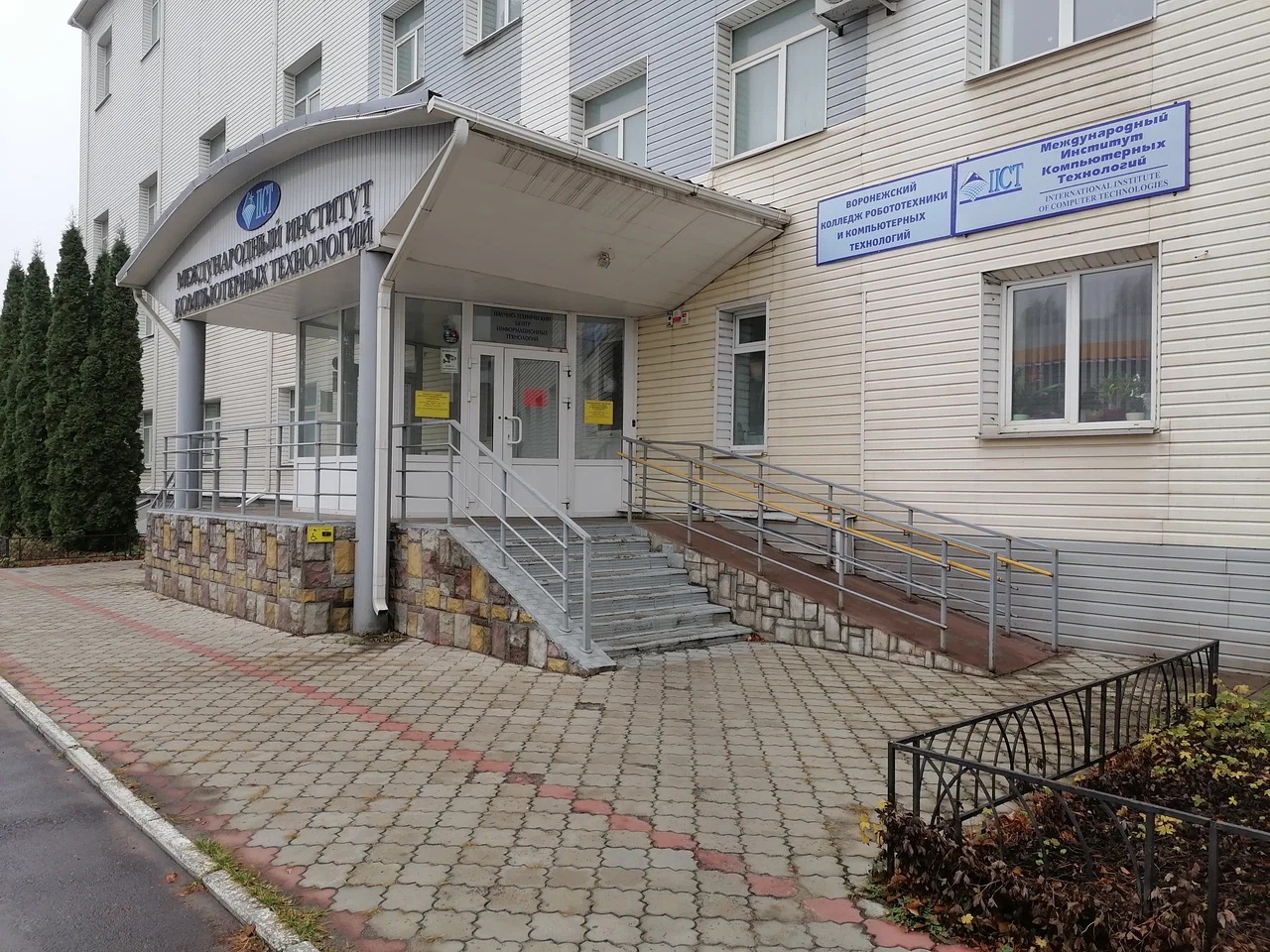 Воронежский колледж робототехники и компьютерных технологий
