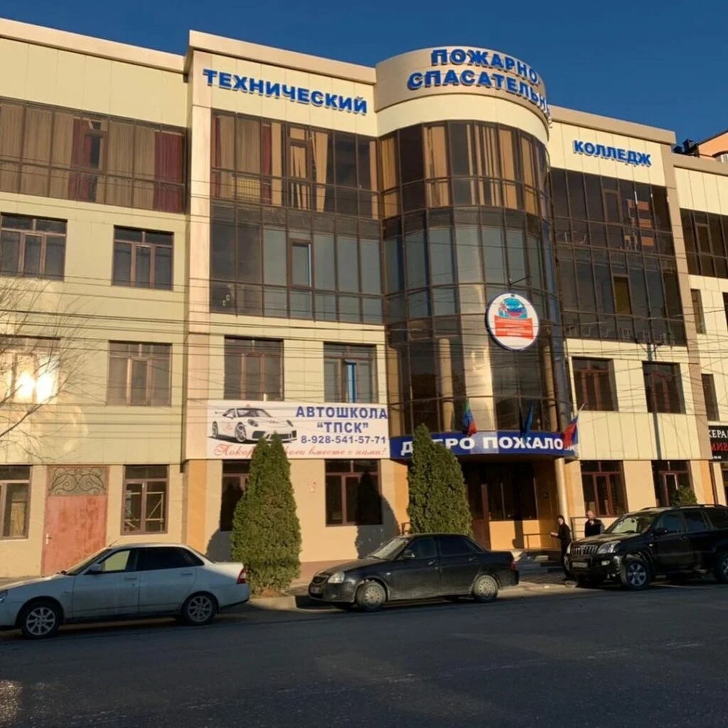 Технический пожарно-спасательный колледж