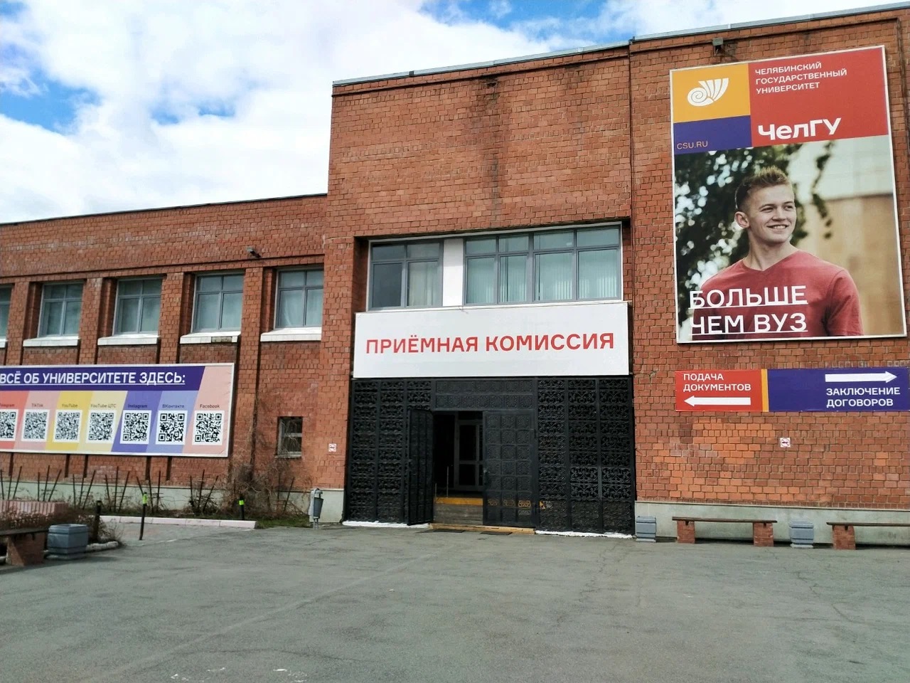 Челябинский государственный университет, колледж