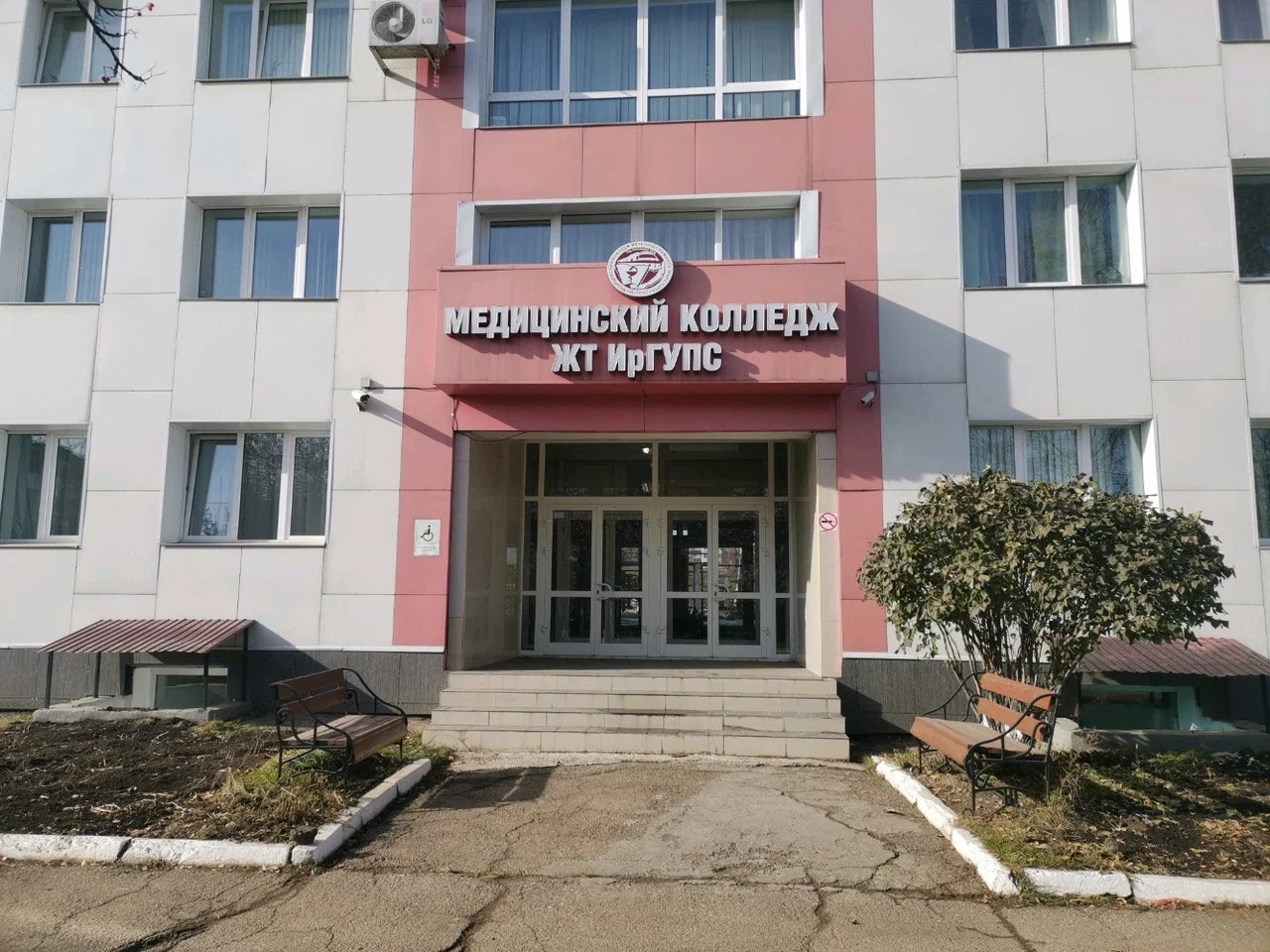 Медицинский колледж железнодорожного транспорта