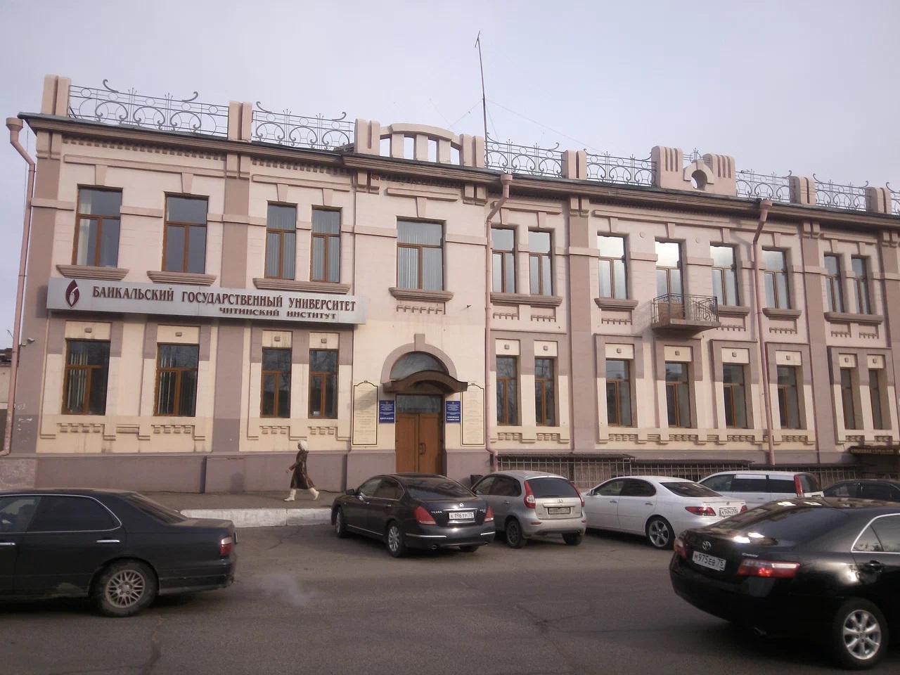 Читинский институт, колледж