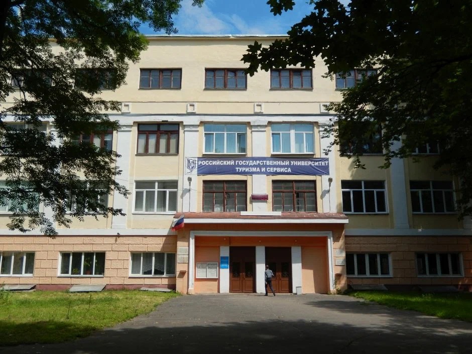 Российский государственный университет туризма и сервиса, колледж