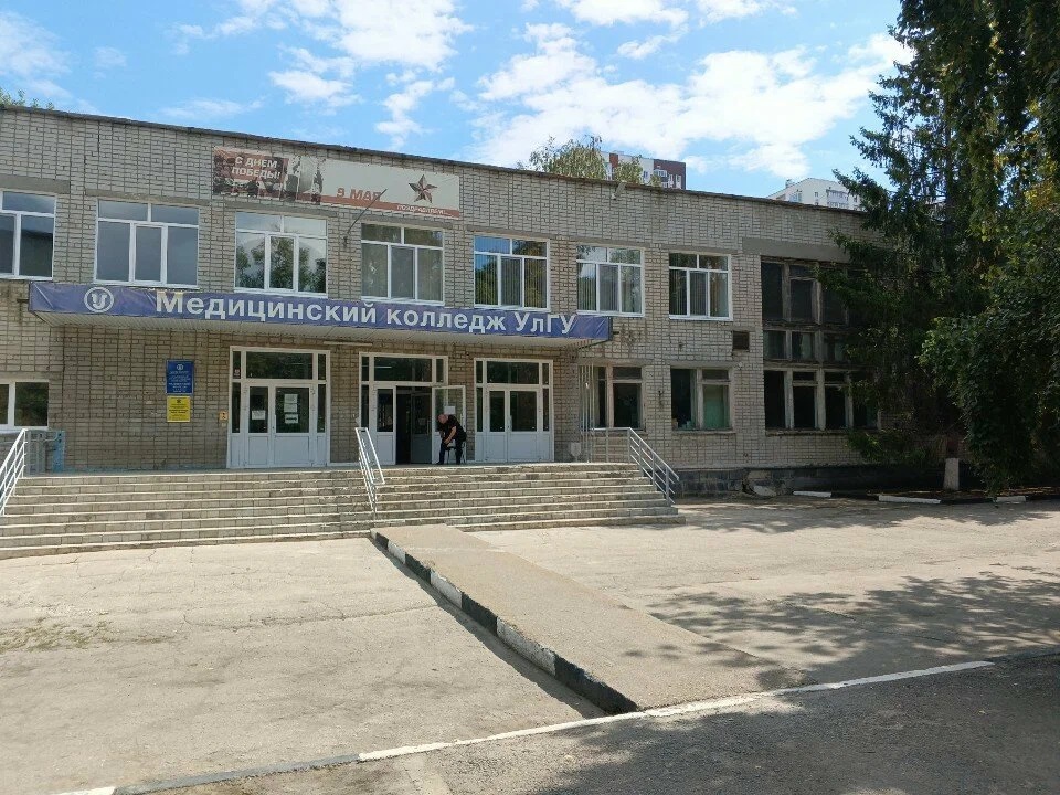 Медицинский колледж им. А.Л. Поленова