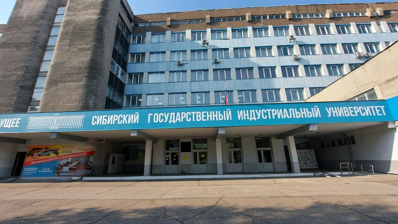 Сибирский государственный индустриальный университет, колледж