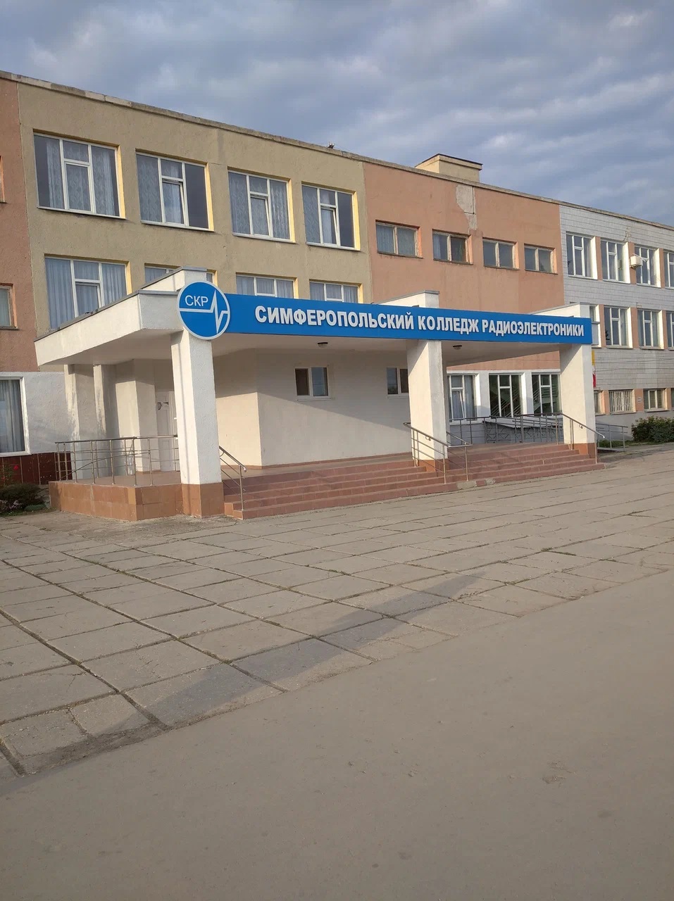 Симферопольский колледж радиоэлектроники