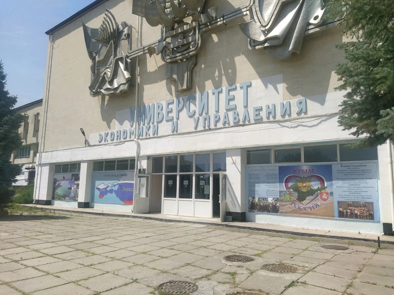 Финансово-экономический колледж