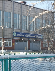 Кызылский педагогический колледж