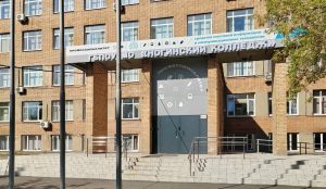 ГБПОУ МО Ногинский колледж
