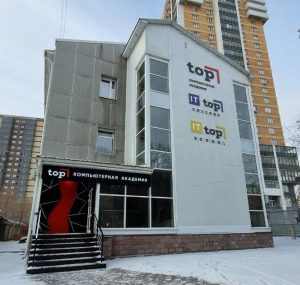 Компьютерная Академия Топ, колледж цифровых технологий филиал в г. Красноярске
