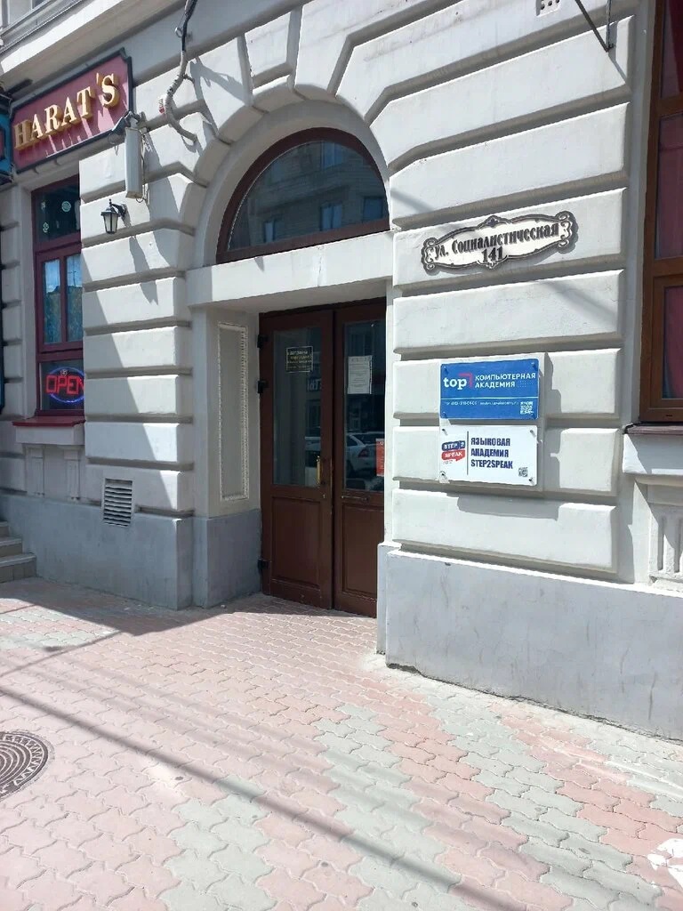 АНО ПОО Московский международный колледж цифровых технологий «Академия ТОП» филиал в г. Ростов-на Дону