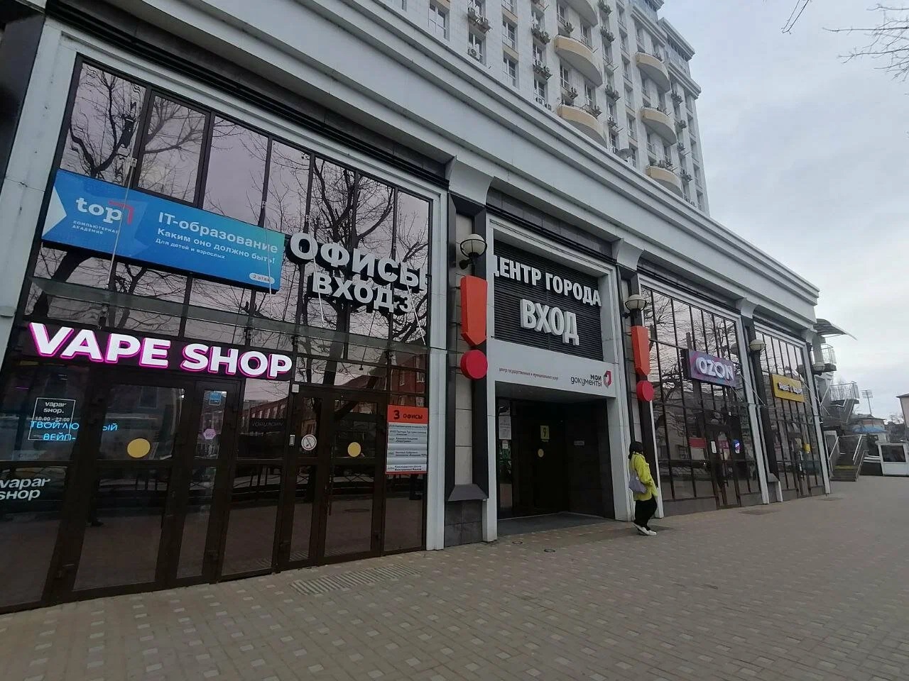 Московский международный колледж цифровых технологий Академия ТОП (филиал в г. Краснодаре)